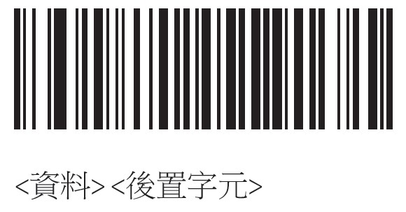 摩托羅拉DS4208二維碼掃描槍設(shè)置自動(dòng)換行