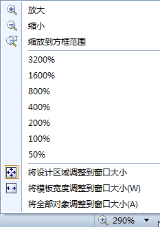 條形碼標(biāo)簽設(shè)計(jì)模板的自由縮放怎么設(shè)置