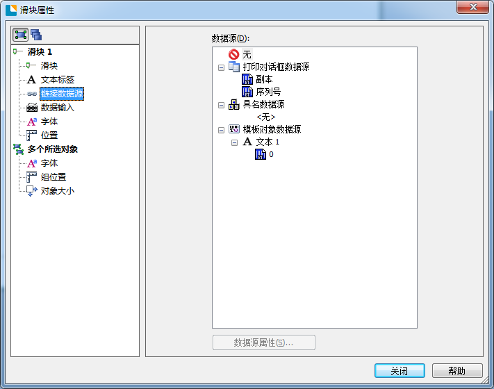 條形碼編輯軟件數(shù)據(jù)輸入表單改進(jìn)