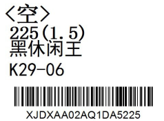 標簽打印失真怎么解決？