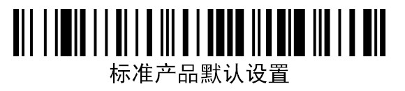 霍尼韋爾1500g二維碼掃描槍恢復(fù)出廠設(shè)置