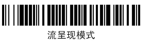 霍尼韋爾1900GHD二維碼掃描槍自感和常亮模式設(shè)置